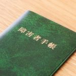 介護保険と障害者総合支援法、どちらが給付の優先でどうすべきかそろそろルール化が必要ですね。