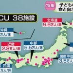 この記事を読んで道民の皆さんは何を考えますか？【北海道にひとつだけのPICU　病床数不足に課題　地方から集まる“子ども”と“家族”　小さな命と向き合う現場】