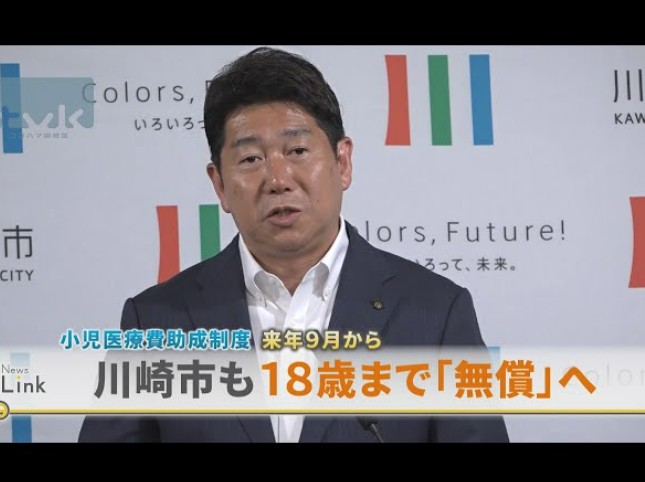 小児の医療費無償化、本当にいいことなんでしょうか？？