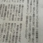 資料提供：相次ぐ有料老人ホームの不適切な事案、その対策は？（上）－医療的ニーズの高い人の支援が不十分な点など背景を探る