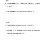 医療にも消費税導入となるか？？【日本病院会、令和8年度税制改正に関する要望を提出】