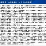 地域における精神科医療の問題点の現状が赤裸々に述べられていますね【第９回 精神保健医療福祉の今後の施策推進に関する検討会　資料より】