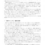 資料提供：身寄りのない患者を取り巻く 社会的課題についての研究