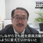 民生委員の制度、地域包括ケアの中で今後はどうなっていくべきか？【民生委員また欠員か…3年に一度の改選、どうなる「地域の相談役」――働く高齢者増え若い世代に期待かかるが、40代以下は3％足らず　鹿児島市】