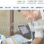 来週少しだけ不在です。外来休ませて頂きます【長野新生病院見学へ！】