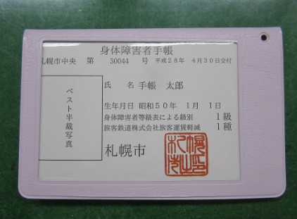職員向けコラムのご紹介～週間今井コラム110  ＜10月から医療費制度が変更に──身体障害制度を理解し、全在宅患者さんに適応がないか皆で確認していきましょう！＞