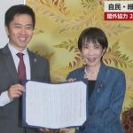 自民党と維新の合意文書、診療報酬改定にどう影響を及ぼすか??【自民党と日本維新の会、連立政権合意書の全文】