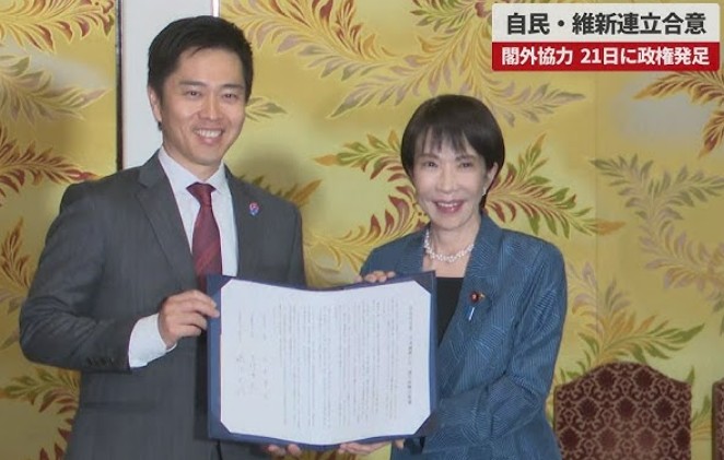 自民党と維新の合意文書、診療報酬改定にどう影響を及ぼすか？？【自民党と日本維新の会、連立政権合意書の全文】