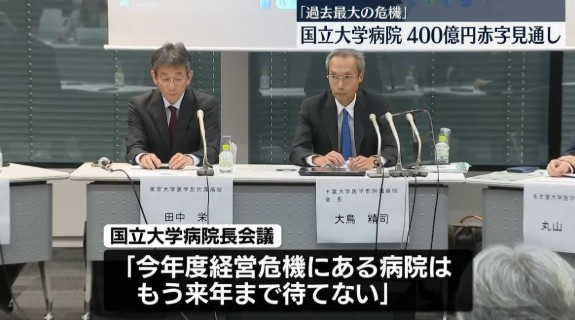 支援とともに大きな改革も必須ですね。【国立大学病院長会議・大鳥会長　26年度診療報酬改定「11.0％引上げ」を要望　補正予算で財政支援要請へ】