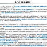 財務省が主張する社会保障制度改革、来年の診療報酬改定にどの程度反映されるのか見ものですね【財政制度等審議会 財政制度分科会 議事要旨より】