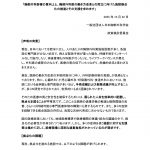 消化器外科に続き胸部外科学会も「インセンティブを!」と主張。これにはちょっと賛同は・・・