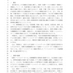 資料提供： 医療ソーシャルワーカー業務指針 改訂案