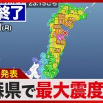 改めてBCP対応について検討を・・・