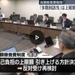 高額療養費制度の議論、皆さんもっと注視していきましょうね。