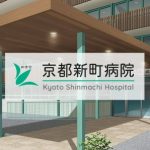 今後同様の争いが全国で見られるようになるでしょうね・・・【京都新町病院「廃院」 副院長ら幹部、差し止めを求め仮処分申請】