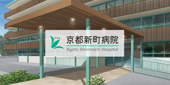 今後同様の争いが全国で見られるようになるでしょうね・・・【京都新町病院「廃院」　副院長ら幹部、差し止めを求め仮処分申請】