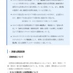 施設における訪問看護の報酬は”包括化”でしょうかね【ホスピス住宅、医師に不適切要求 虚偽の病名や過剰な訪問回数】