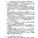 ホスピス住宅での訪問看護、ついに時期診療報酬改定で包括化が明記！！【中央社会保険医療協議会 総会（第640回）より】