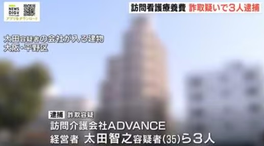 氷山の一角・・・国はきちんと厳罰化に向けて整備＆対応していくべきですね【訪問看護療養費を不正受給の疑いで逮捕、深夜や早朝に行ったと虚偽の書類提出…大阪府警】