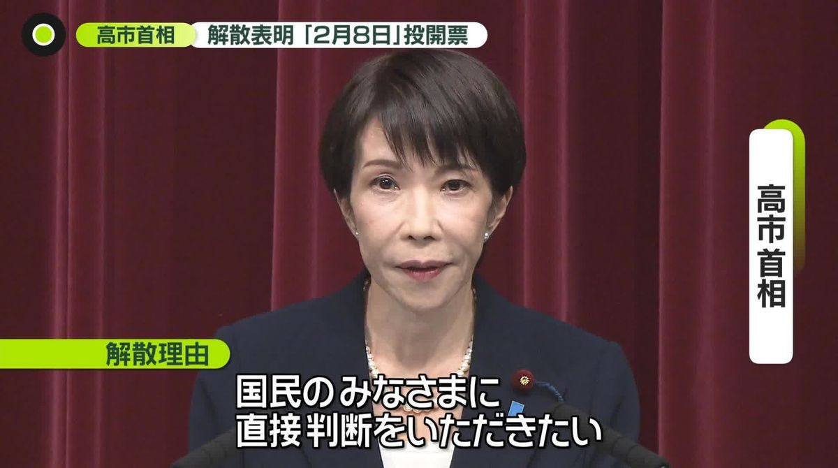 このタイミングでこの勝負にでるのか・・・高市総理は○○にそっくり？？【高市首相が23日の衆議院解散表明　選挙は27日公示、2月8日投開票】