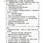 【在宅医療を中心に】令和8年、2026年の診療報酬改定についての今井の感想、キーポイントはこの二つ!
