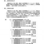 ホスピス住宅は予測通りの改定、在宅医療充実体制加算は驚きの・・・【２０２６年診療報酬改定より】