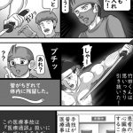 脳神経外科医で一番重要なことを無視しては・・・【《恐怖の執刀シーンが…》見えないのにドリルで切削、神経切断　漫画『脳外科医　竹田くん』のモデル・赤穂市民病院医療過誤裁判　初公判で明らかになった医師の“手術映像”】