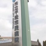 再発防止のための策はどうするべきか・・・【続報【市立千歳市民病院】薬剤の誤投与後に、90代の男性入院患者死亡　点滴で鎮痛剤を投与するところ強心薬を投与　約20分後にミスに気づく】