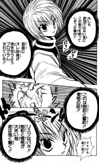 制約と誓約・・・事業を運営していく上で今井が個人として決めたこと