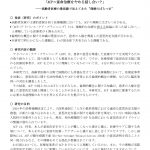 資料提供:「ACP=延命治療をやめる話し合い?」――高齢者医療の最前線で見えてきた”理解のばらつき”