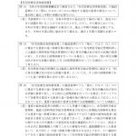 【２０２６年診療報酬改定】在宅医療充実体制加算、在宅療養支援診療所の疑義解釈通知から読み取るべき国の考えは・・・
