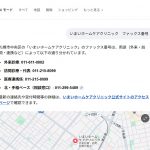 【AIを信じてはダメですよ】AIモードで当院のファックス番号検索→間違い、が続けて報告されています・・・・