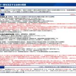 医師の養成と偏在対策について考える