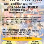 本日の中央区ケア連絡会に川端院長先生が参加されます。興味ある方は是非是非参加してくださいね。