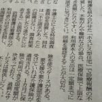 あれだけ昨年騒がれたホスピス住宅における看護問題、今はもう俎上にのらないですね。ここから覚えてくべき教訓は・・・
