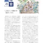 週末なんで”人生における遊びの重要性”を一緒に再確認しませんか?【1,300トンを動かす「遊び」の力】