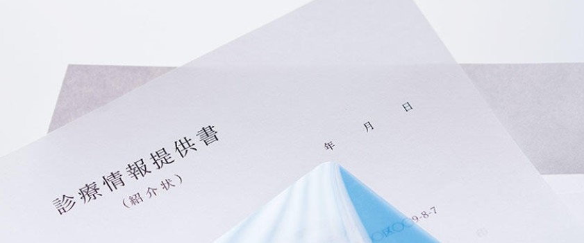 ３０年間通っていたのに診療情報提供書を書いてくれないとは・・・・