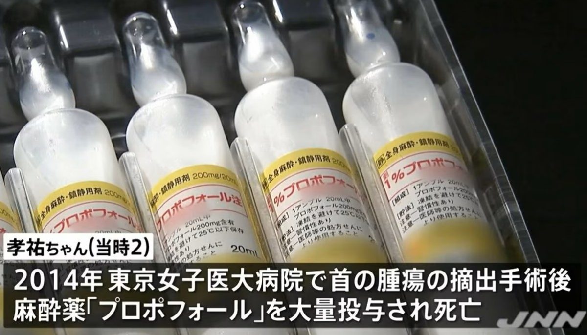 東京女子医大「2歳児死亡事件」無罪確定——１医療者として正直に思うこと