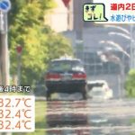 閉め切った部屋で過ごす認知症の患者さん・・・介入できることからコツコツと【北海道内、暑さ続く　41地点で真夏日　札幌や函館などで12人が熱中症疑い】