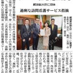 「ホスピス」という言葉に、惑わされていませんか？【ホスピス型住宅の現在は・・・】