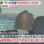 炊き出しに集まった→メンタルクリニックや障害者GHに集まった、と置き換えても・・・【炊き出しに集まった生活保護受給者の個人情報を悪用か…訪問看護療養費を不正受給　会社役員の男を新たに逮捕　大阪府警】