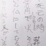 独居、親族なしの人のための制度を早々に整えていくべきか・・・【「身寄りのない死」への公費負担が増大 無縁ビジネスの温床に】