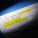 ホスピス住宅での訪問看護への規制→当たり前の結果に・・・【老人ホーム値上げ、月10万→30万円に ホスピス「価格競争」の末老人ホーム値上げ、月10万→30万円に ホスピス「価格競争」の末】