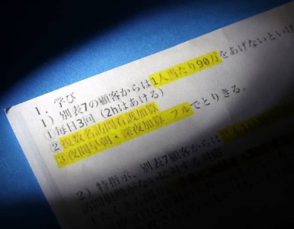 ホスピス住宅での訪問看護への規制→当たり前の結果に・・・【老人ホーム値上げ、月10万→30万円に　ホスピス「価格競争」の末老人ホーム値上げ、月10万→30万円に　ホスピス「価格競争」の末】