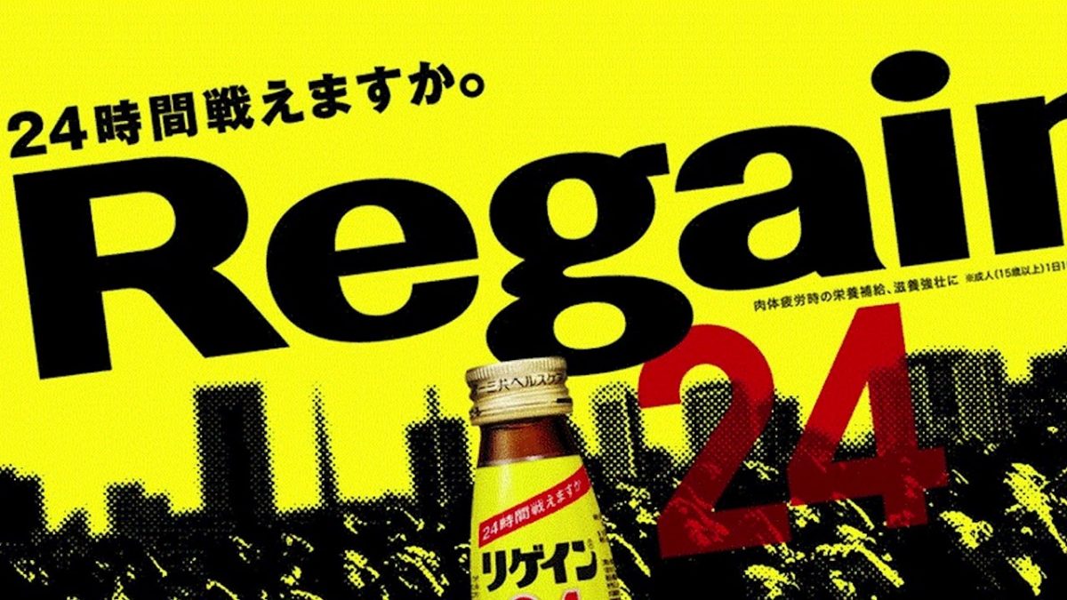 No Connection Required — つながらない権利と、つながり続ける在宅医療の矛盾【労働基準法の改正に関して考えること】