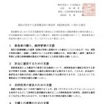 資料提供：病院が所有する患者搬送用の救急車（病院救急車）に係わる提言