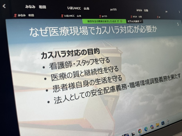 昨日は法人全体でカスハラに対しての研修会を開催！