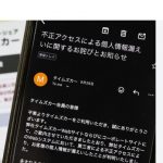 「うちは大丈夫」が一番危ないですよね・・・【個人情報流出ラッシュから医療者が学ぶべきこと】